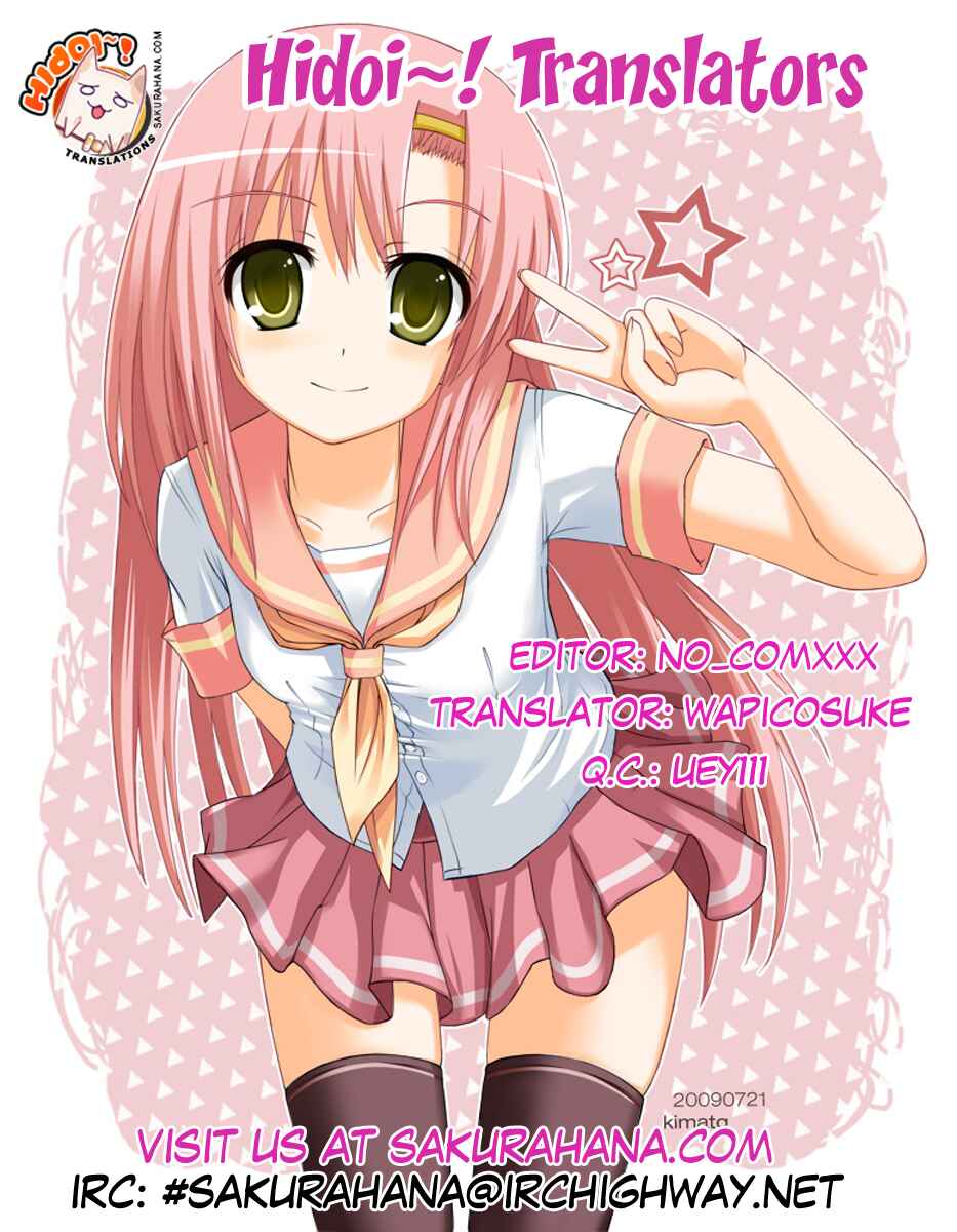 Page 27 Chapter 5 Wagaya no Oinarisama.