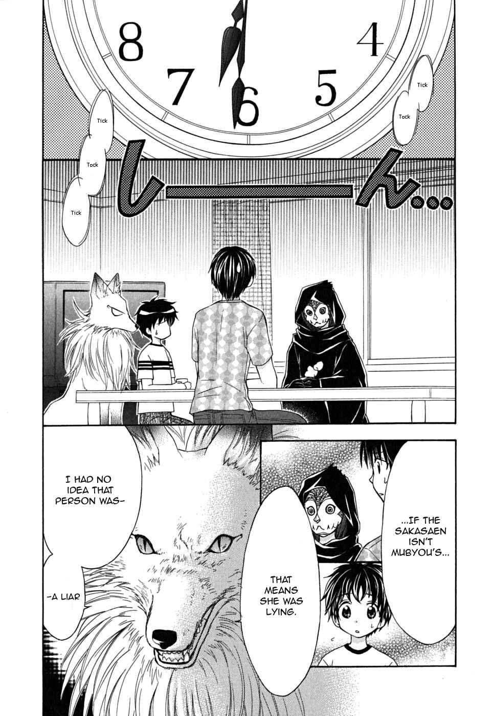 Page 6 Chapter 21 Wagaya no Oinarisama.