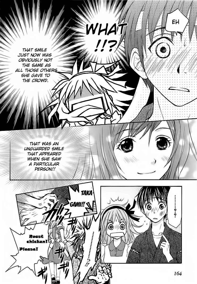 Page 12 Chapter 31 Wagaya no Oinarisama.