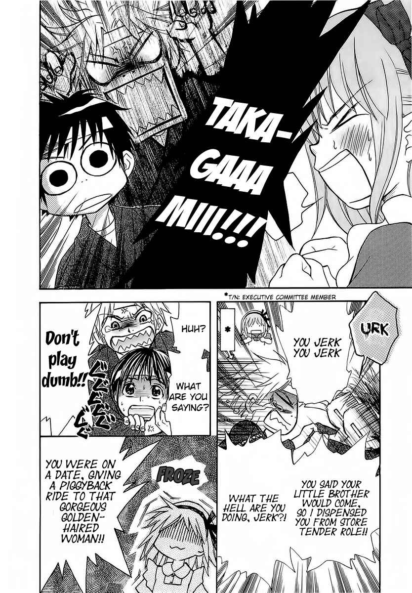 Page 16 Chapter 31 Wagaya no Oinarisama.