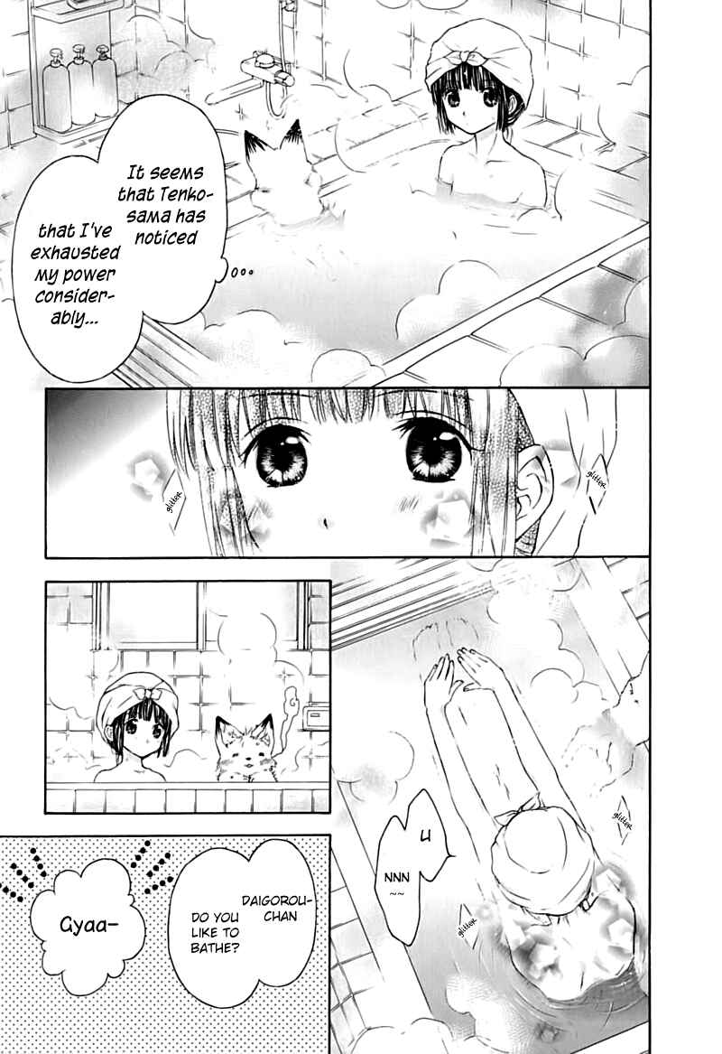 Page 17 Chapter 13 Wagaya no Oinarisama.