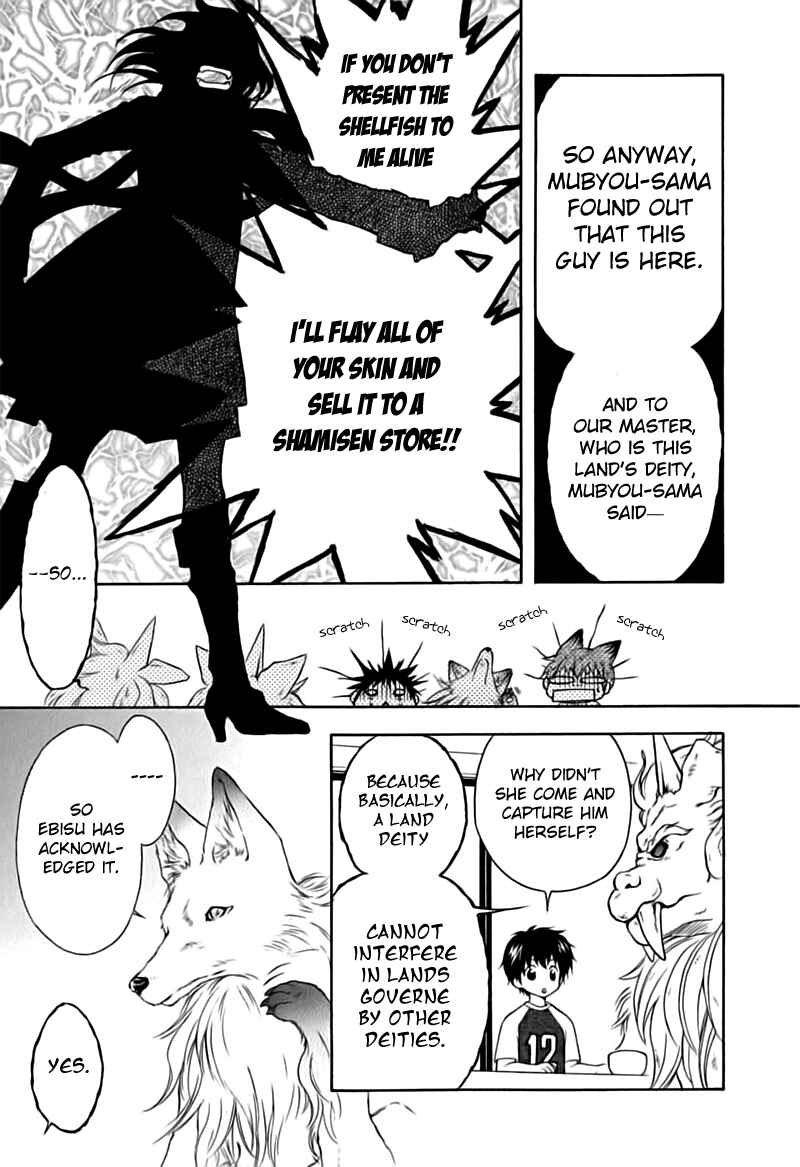 Page 21 Chapter 13 Wagaya no Oinarisama.