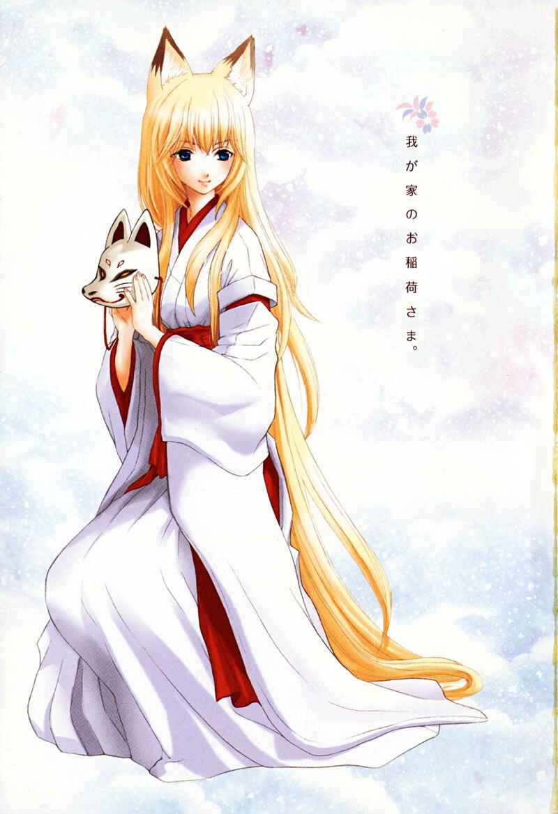 Page 3 Chapter 13 Wagaya no Oinarisama.