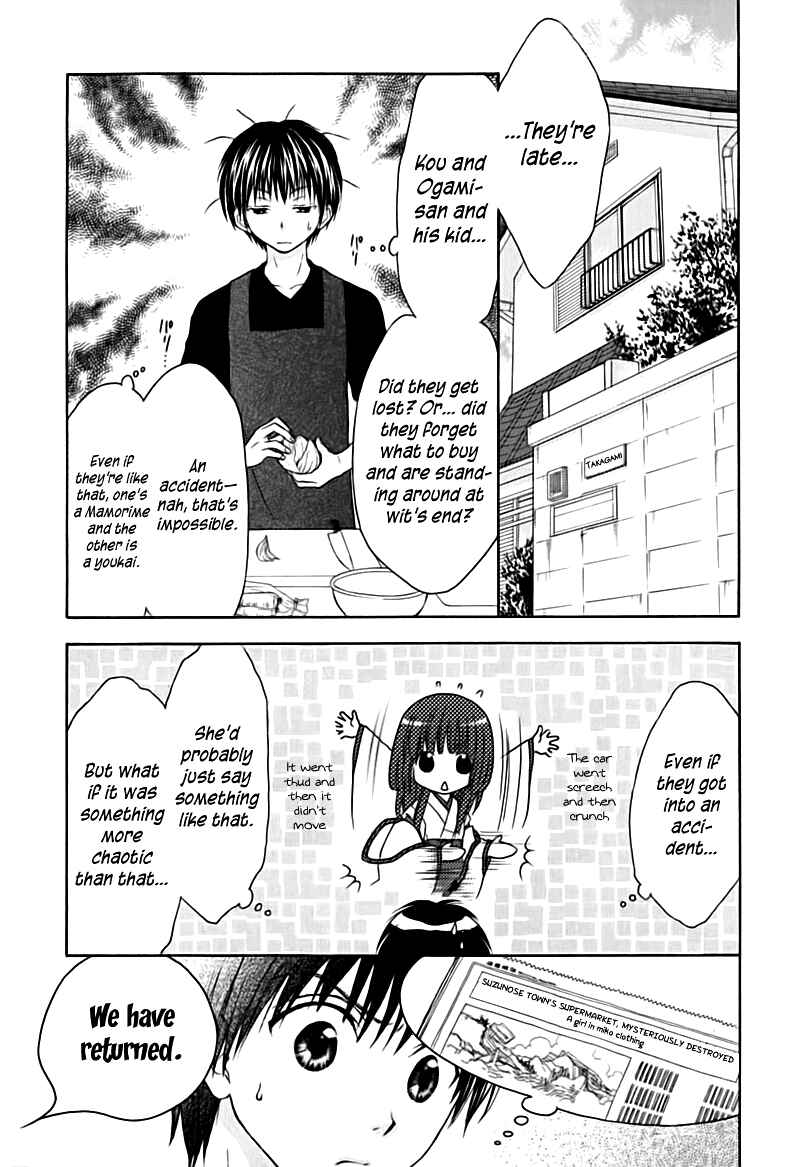 Page 8 Chapter 13 Wagaya no Oinarisama.