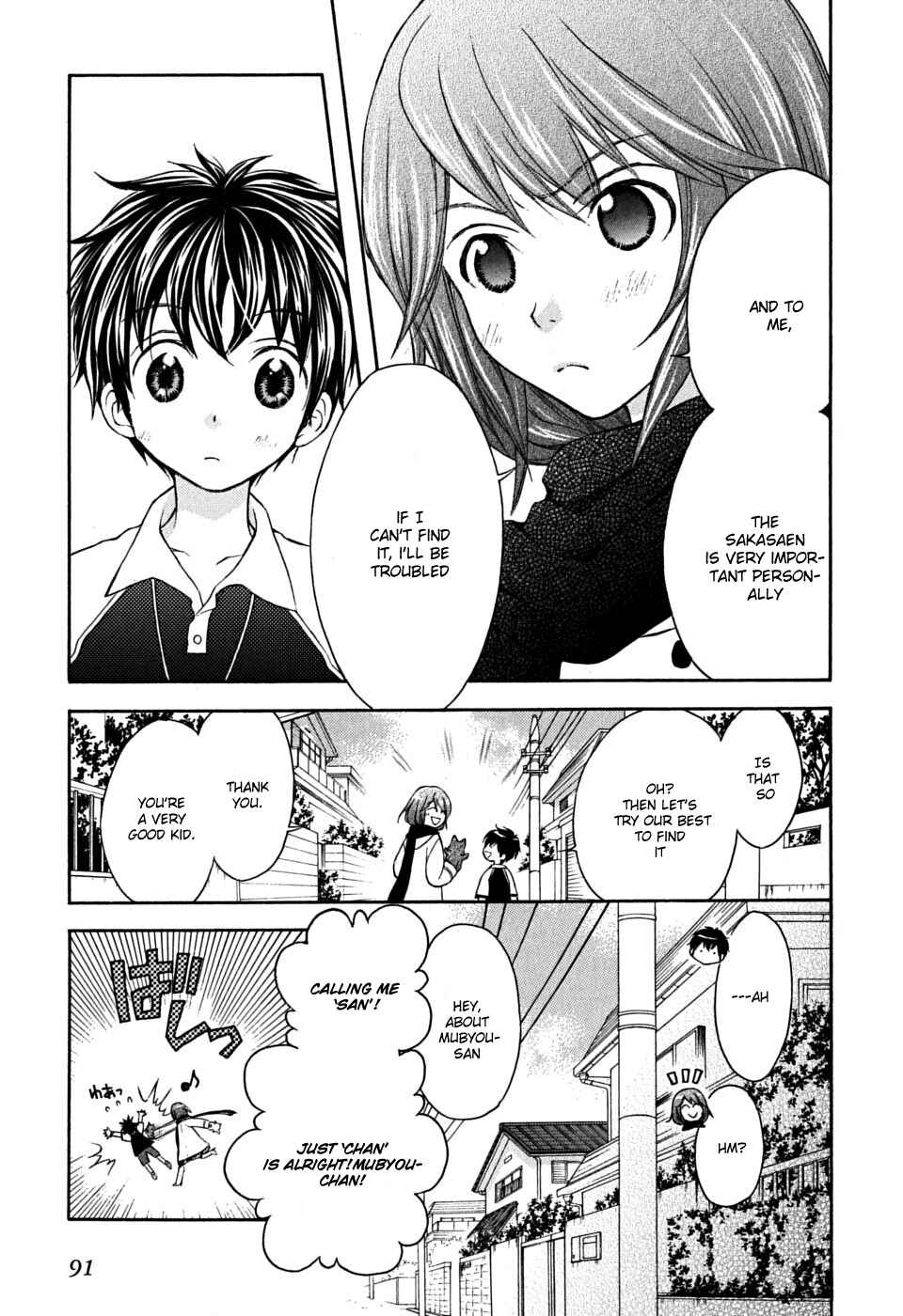 Page 3 Chapter 16 Wagaya no Oinarisama.