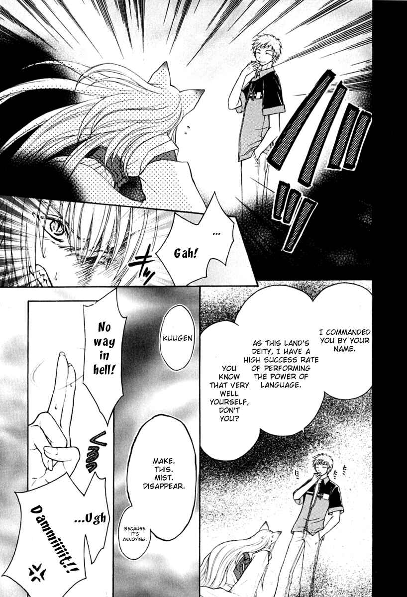 Page 18 Chapter 9 Wagaya no Oinarisama.