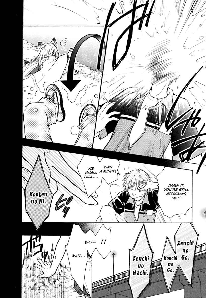 Page 23 Chapter 9 Wagaya no Oinarisama.