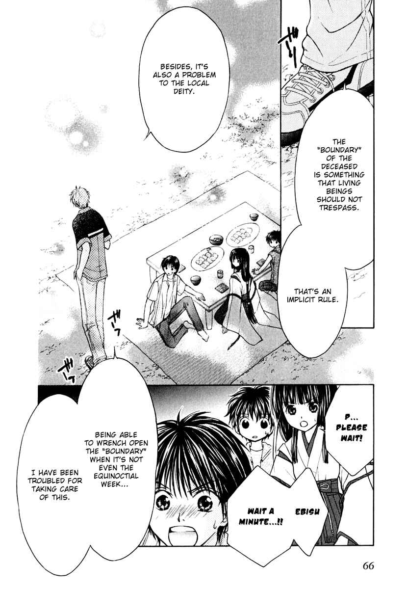 Page 3 Chapter 9 Wagaya no Oinarisama.