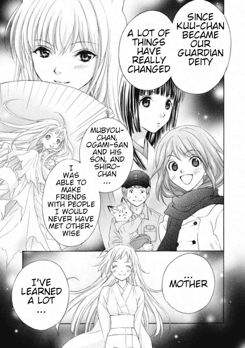 Page 27 Chapter 67 Wagaya no Oinarisama.