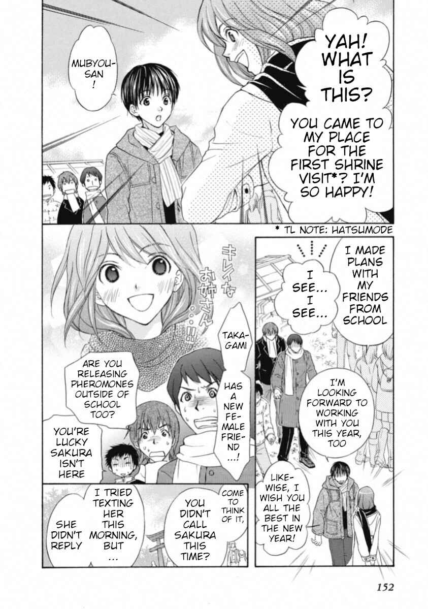 Page 4 Chapter 67 Wagaya no Oinarisama.
