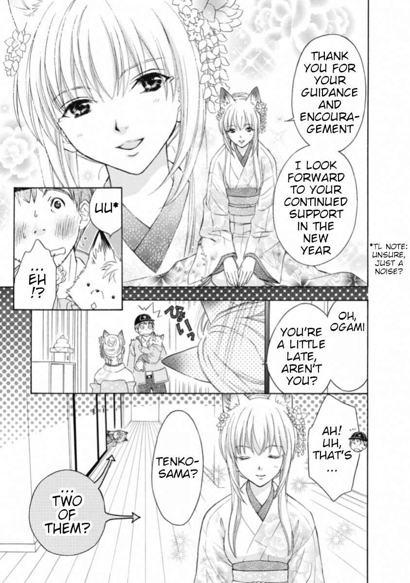 Page 7 Chapter 67 Wagaya no Oinarisama.