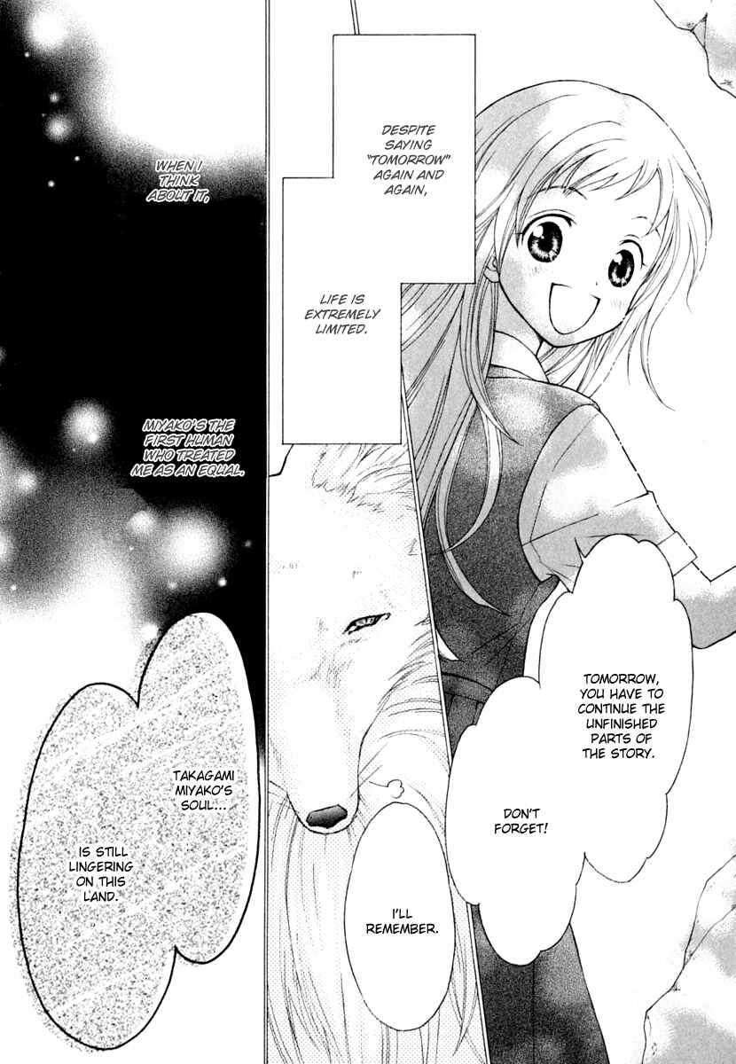 Page 12 Chapter 7 Wagaya no Oinarisama.