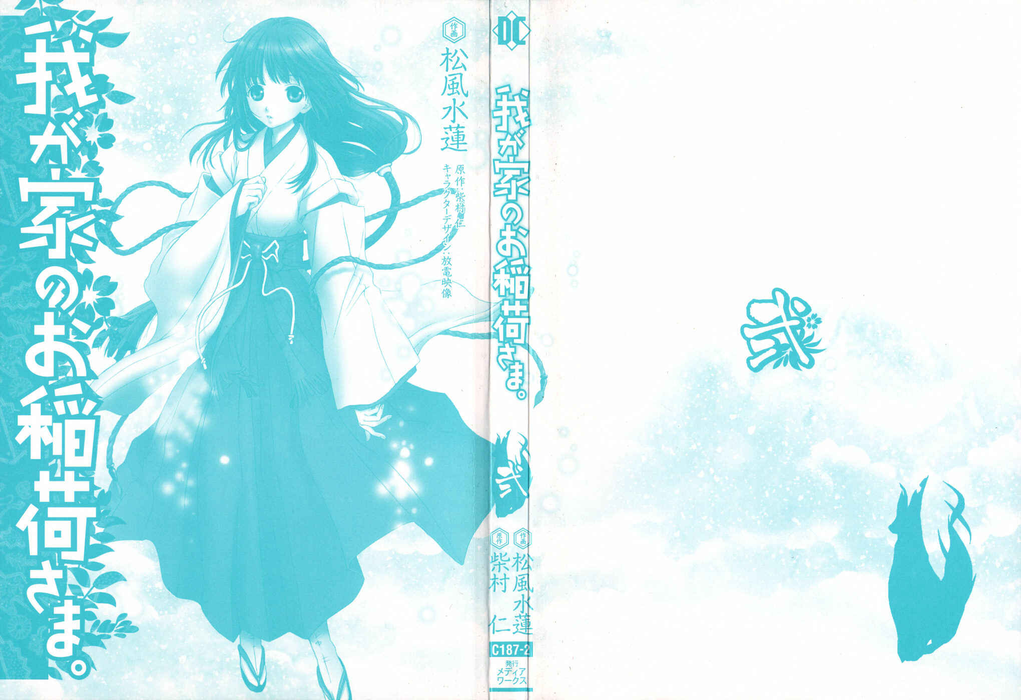 Page 2 Chapter 7 Wagaya no Oinarisama.