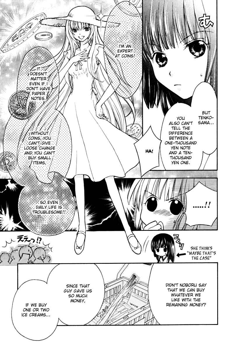 Page 25 Chapter 7 Wagaya no Oinarisama.