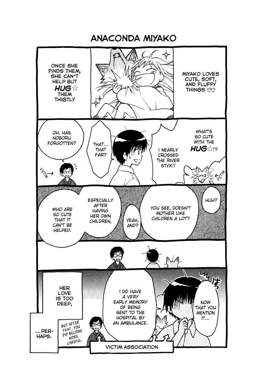 Page 30 Chapter 7 Wagaya no Oinarisama.
