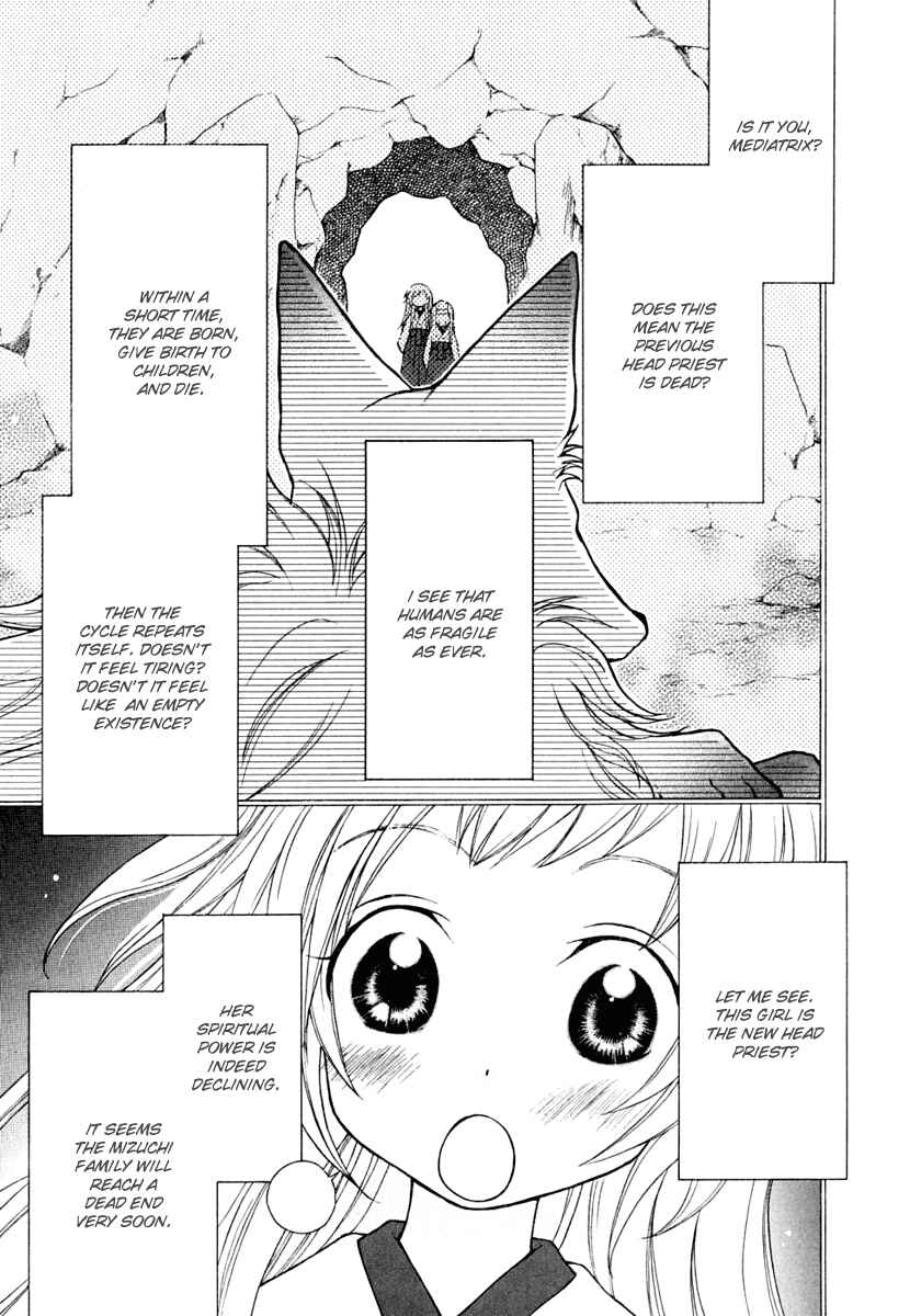 Page 5 Chapter 7 Wagaya no Oinarisama.