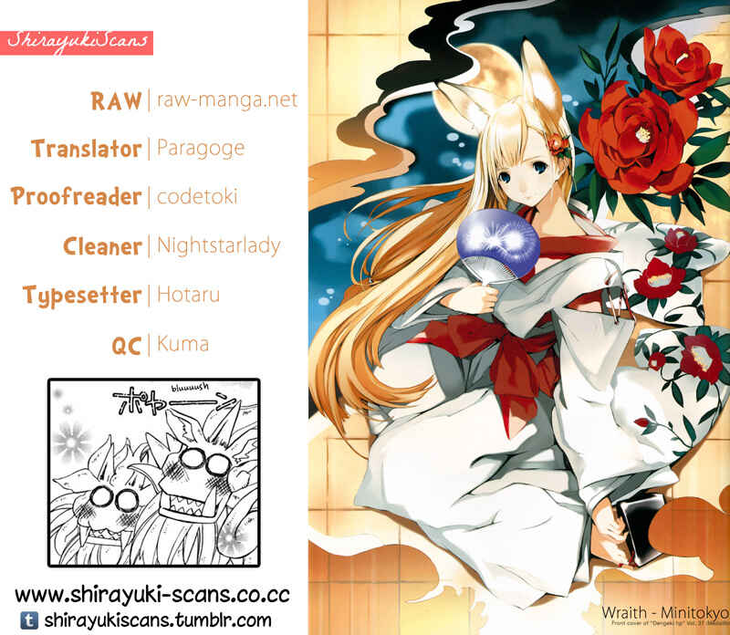 Page 1 Chapter 14 Wagaya no Oinarisama.