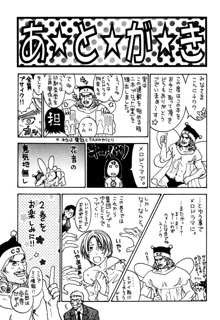 Page 11 Chapter 6.5 Tatoe Toraware no Koi Demo