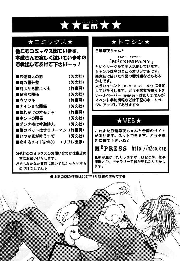 Page 12 Chapter 6.5 Tatoe Toraware no Koi Demo