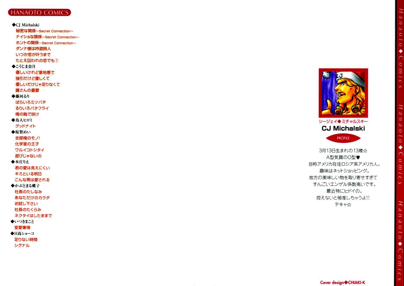 Page 14 Chapter 6.5 Tatoe Toraware no Koi Demo