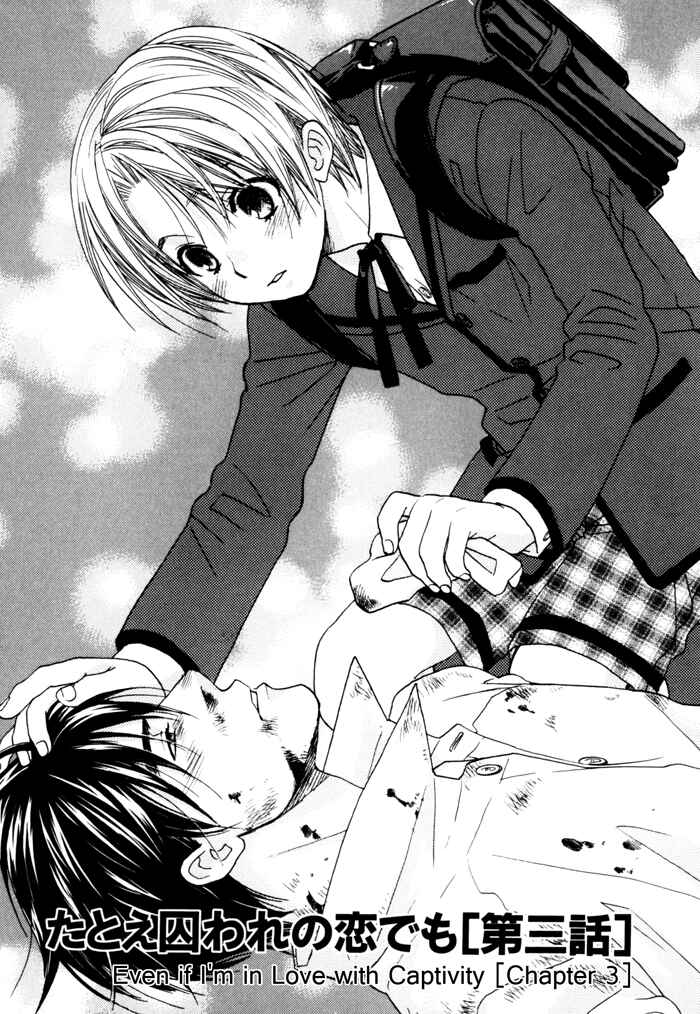Page 1 Chapter 3 Tatoe Toraware no Koi Demo