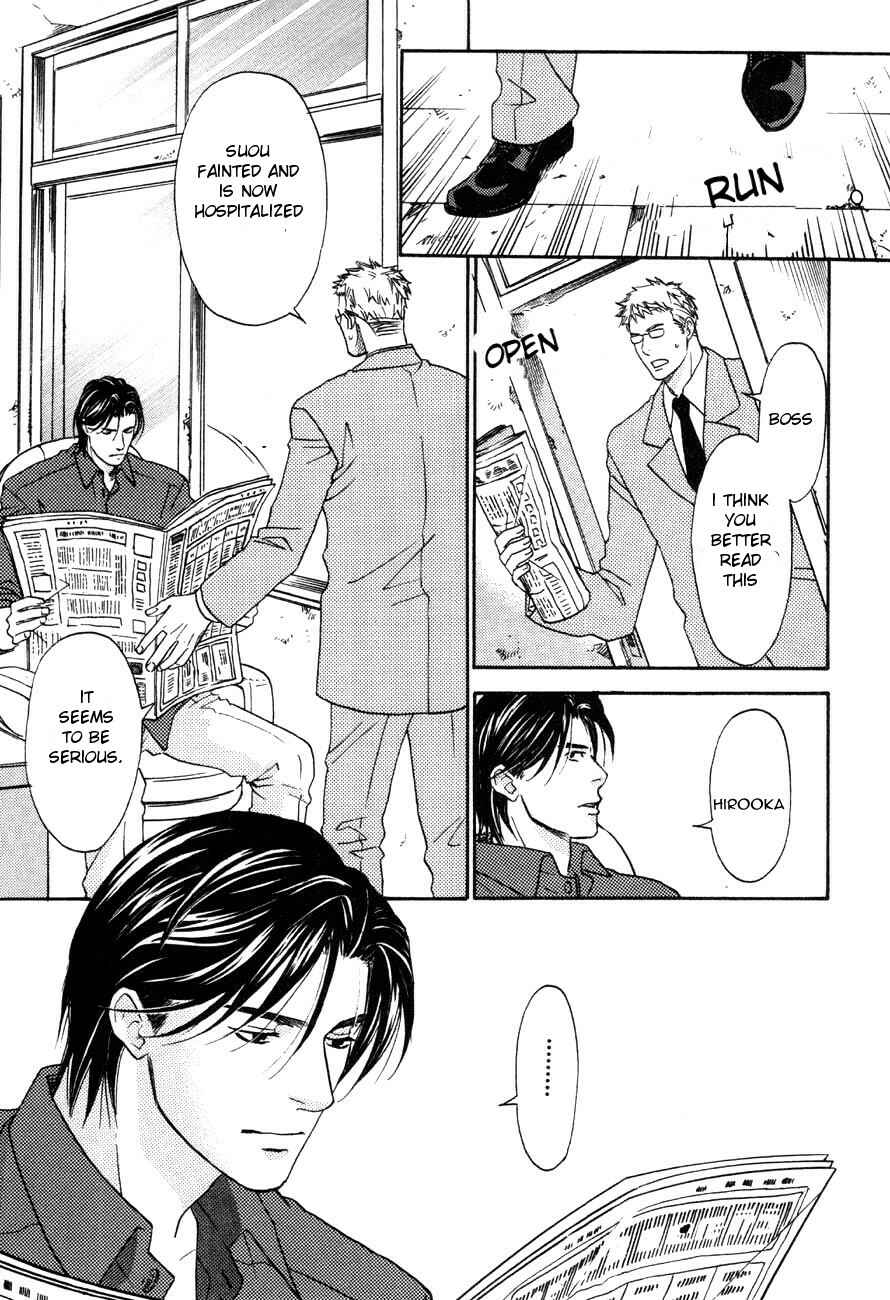 Page 23 Chapter 10 Tatoe Toraware no Koi Demo
