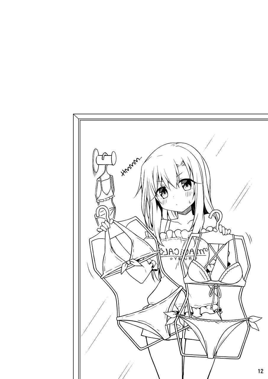 Page 13 Chapter 6 Fate/kaleid liner Prisma Illya - Illya to Ouchi de Ecchi Shitai!! (Doujinshi)