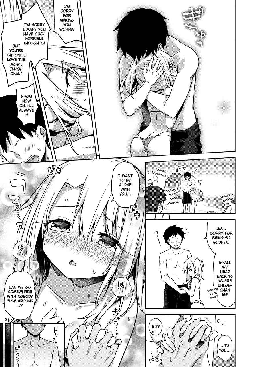 Page 22 Chapter 6 Fate/kaleid liner Prisma Illya - Illya to Ouchi de Ecchi Shitai!! (Doujinshi)