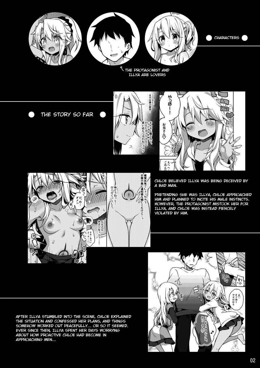 Page 3 Chapter 6 Fate/kaleid liner Prisma Illya - Illya to Ouchi de Ecchi Shitai!! (Doujinshi)