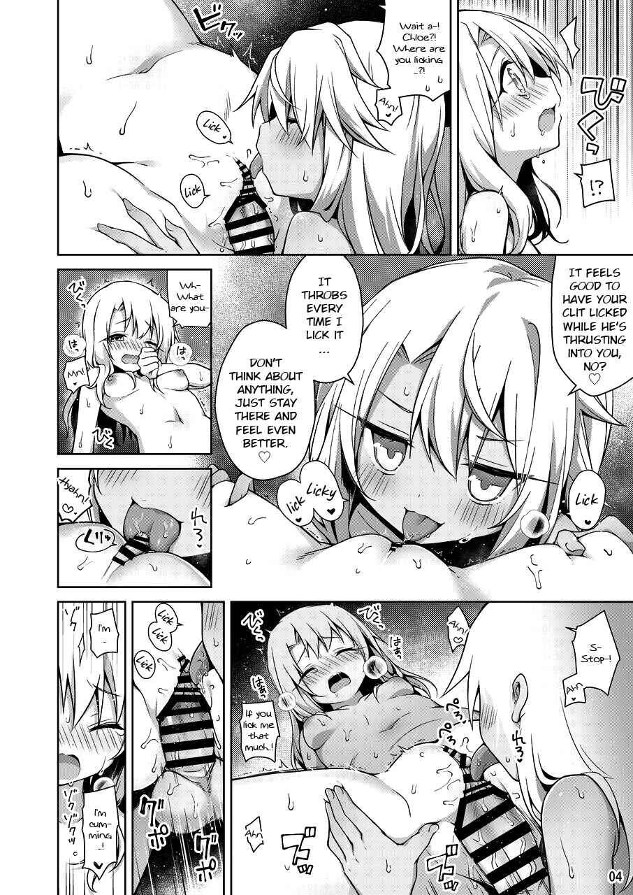 Page 5 Chapter 6 Fate/kaleid liner Prisma Illya - Illya to Ouchi de Ecchi Shitai!! (Doujinshi)