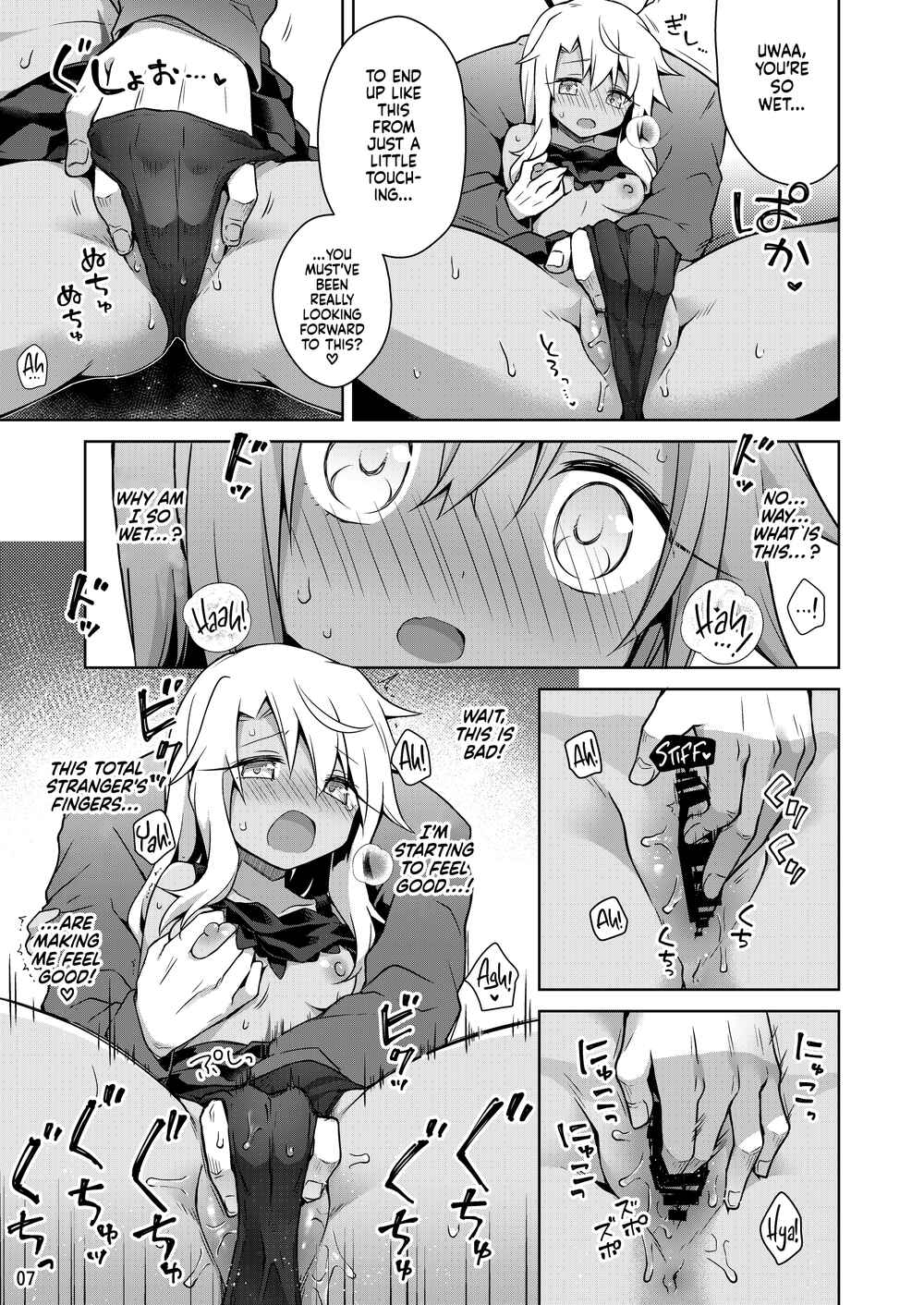 Page 7 Chapter 4 Fate/kaleid liner Prisma Illya - Illya to Ouchi de Ecchi Shitai!! (Doujinshi)