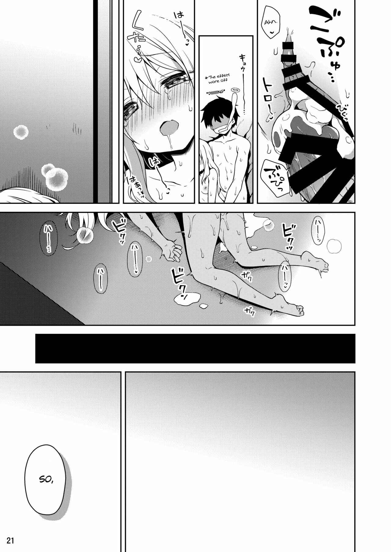 Page 22 Chapter 5 Fate/kaleid liner Prisma Illya - Illya to Ouchi de Ecchi Shitai!! (Doujinshi)