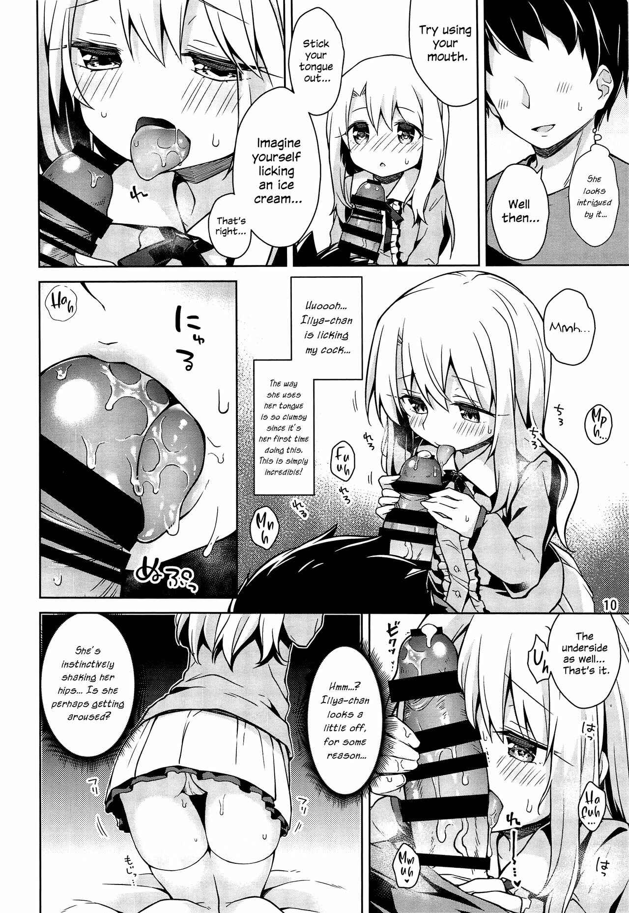 Page 11 Chapter 1 Fate/kaleid liner Prisma Illya - Illya to Ouchi de Ecchi Shitai!! (Doujinshi)