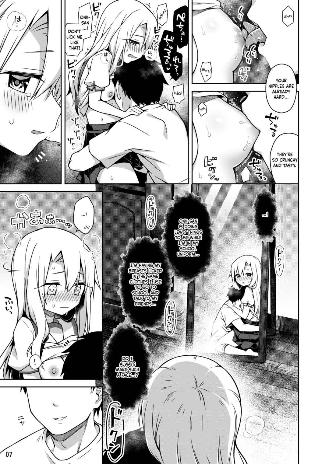 Page 8 Chapter 8 Fate/kaleid liner Prisma Illya - Illya to Ouchi de Ecchi Shitai!! (Doujinshi)