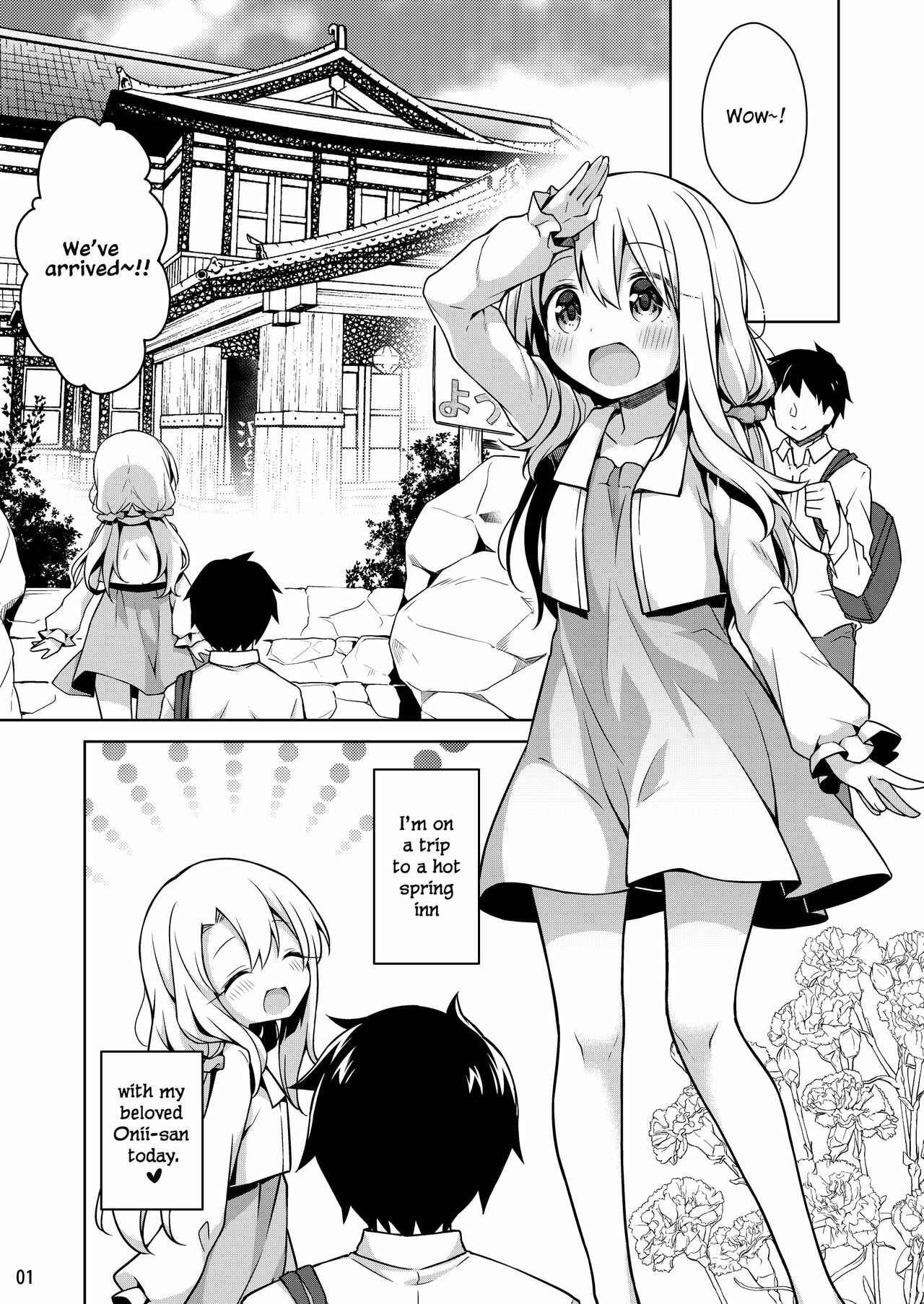 Page 2 Chapter 2 Fate/kaleid liner Prisma Illya - Illya to Ouchi de Ecchi Shitai!! (Doujinshi)