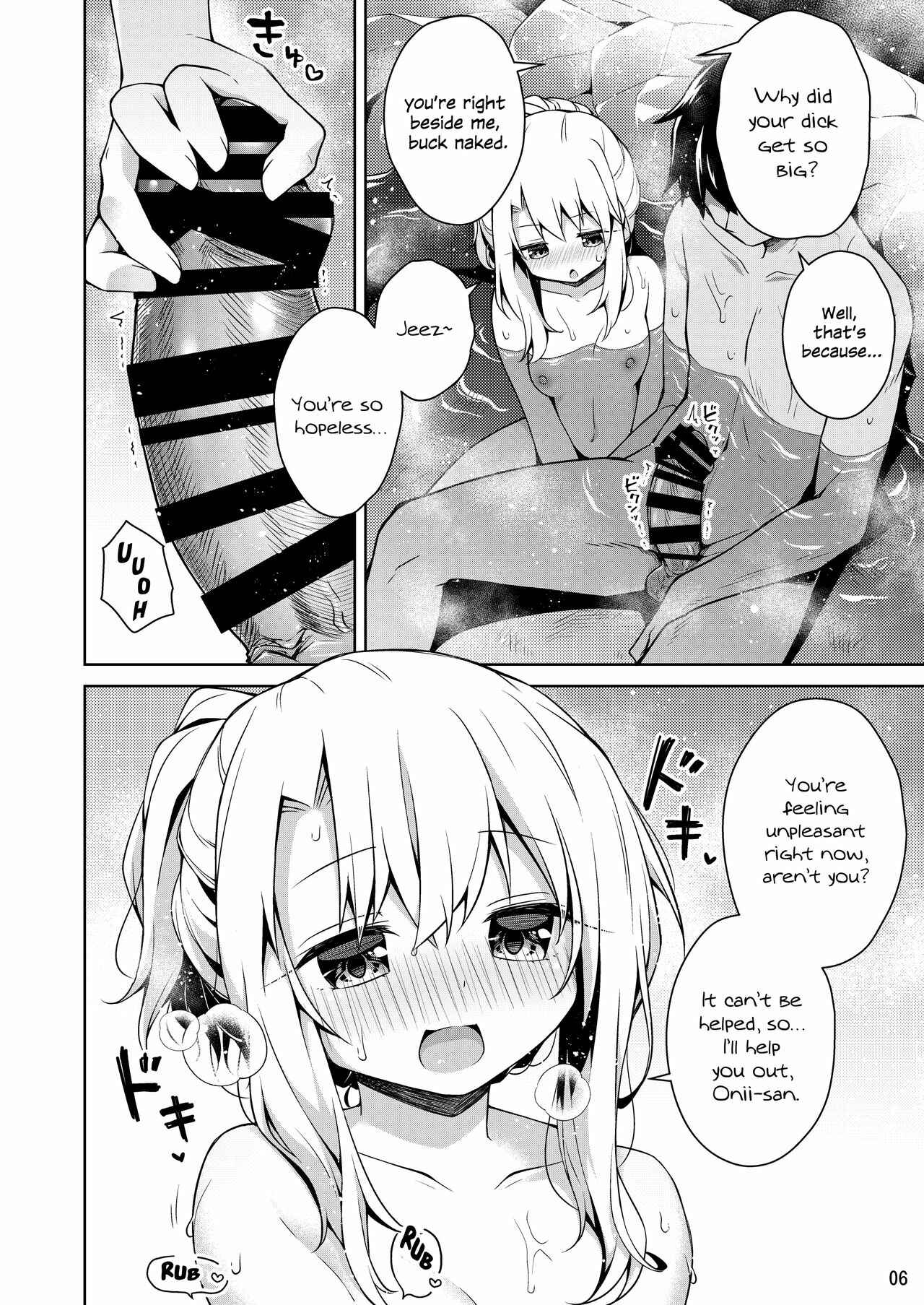 Page 7 Chapter 2 Fate/kaleid liner Prisma Illya - Illya to Ouchi de Ecchi Shitai!! (Doujinshi)