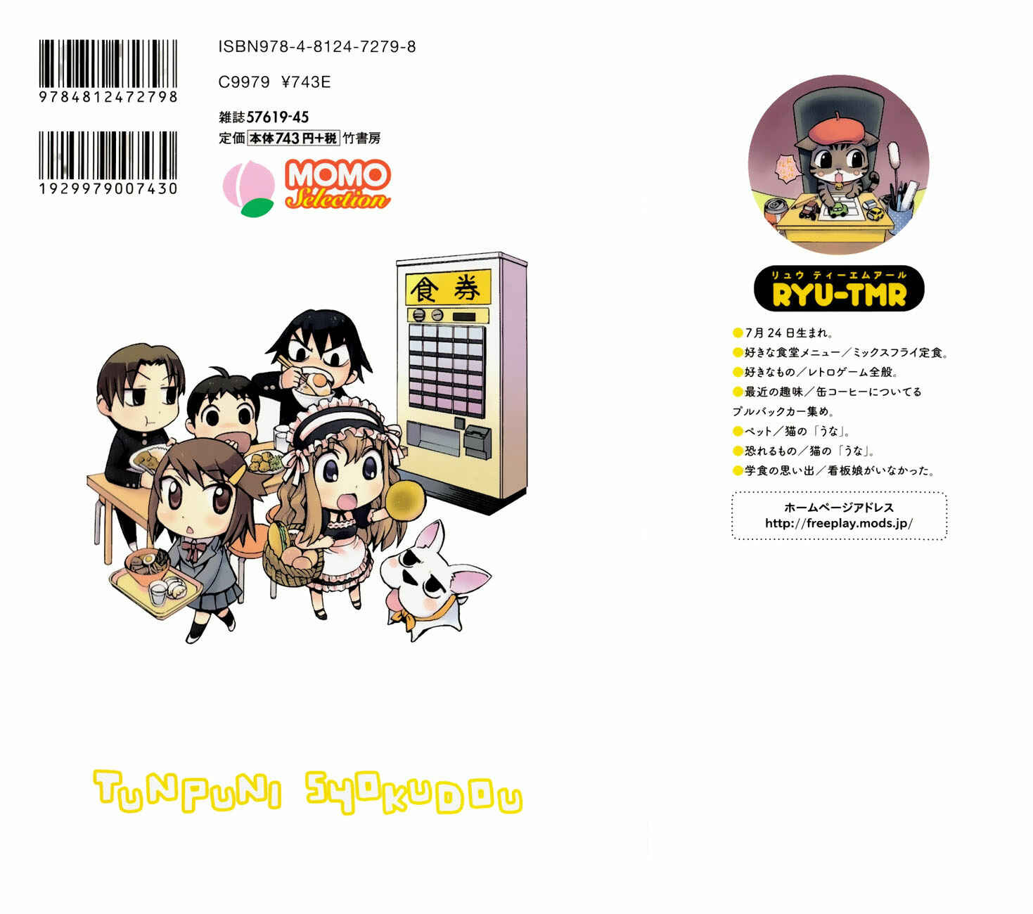 Page 3 Chapter 1 Battleground: Tsumpuni Restaurant