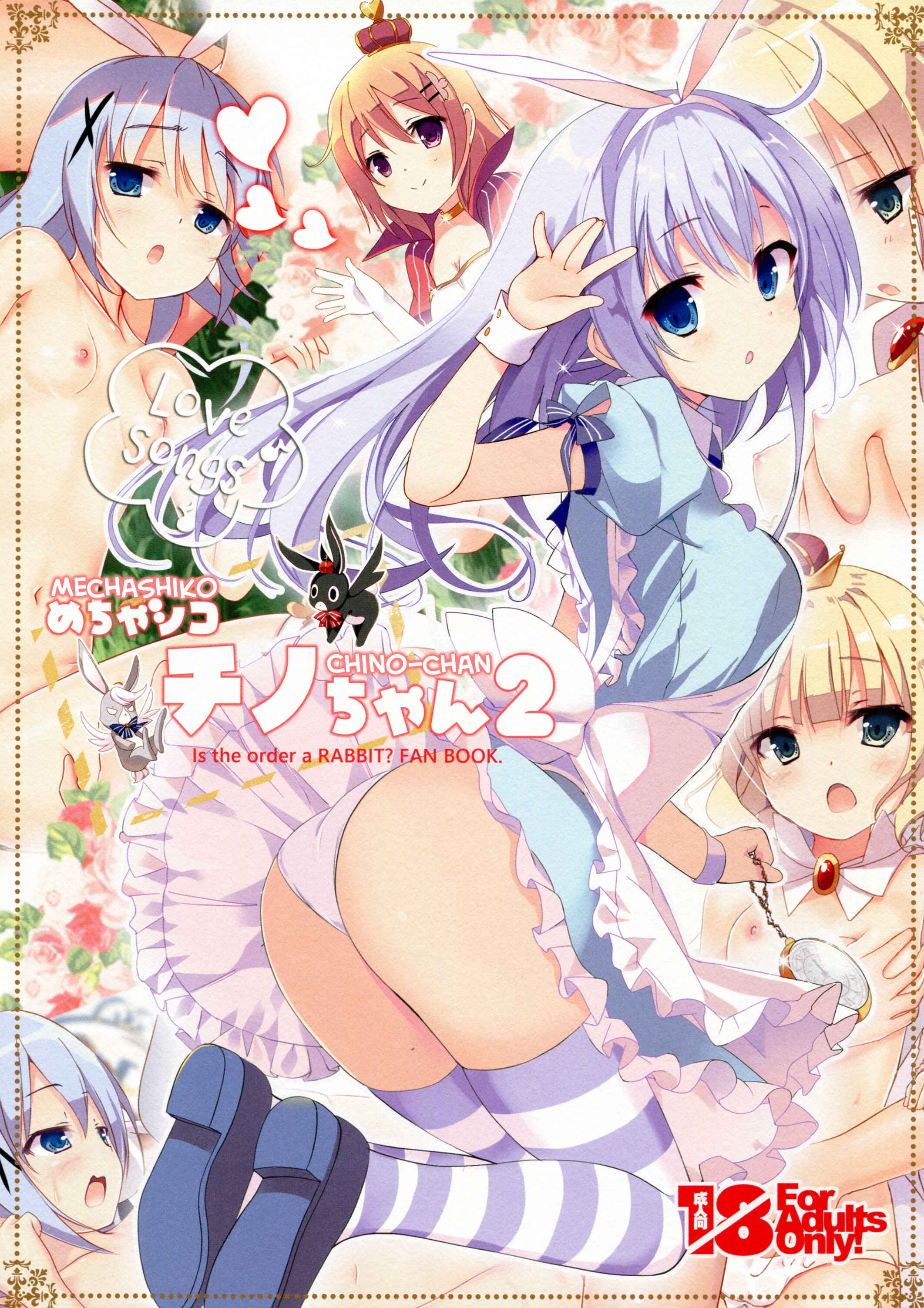 Page 25 Chapter Unknown_2d9e Gochuumon wa Usagi desu ka? - Mechashiko GochiUsa Assort. (Doujinshi)