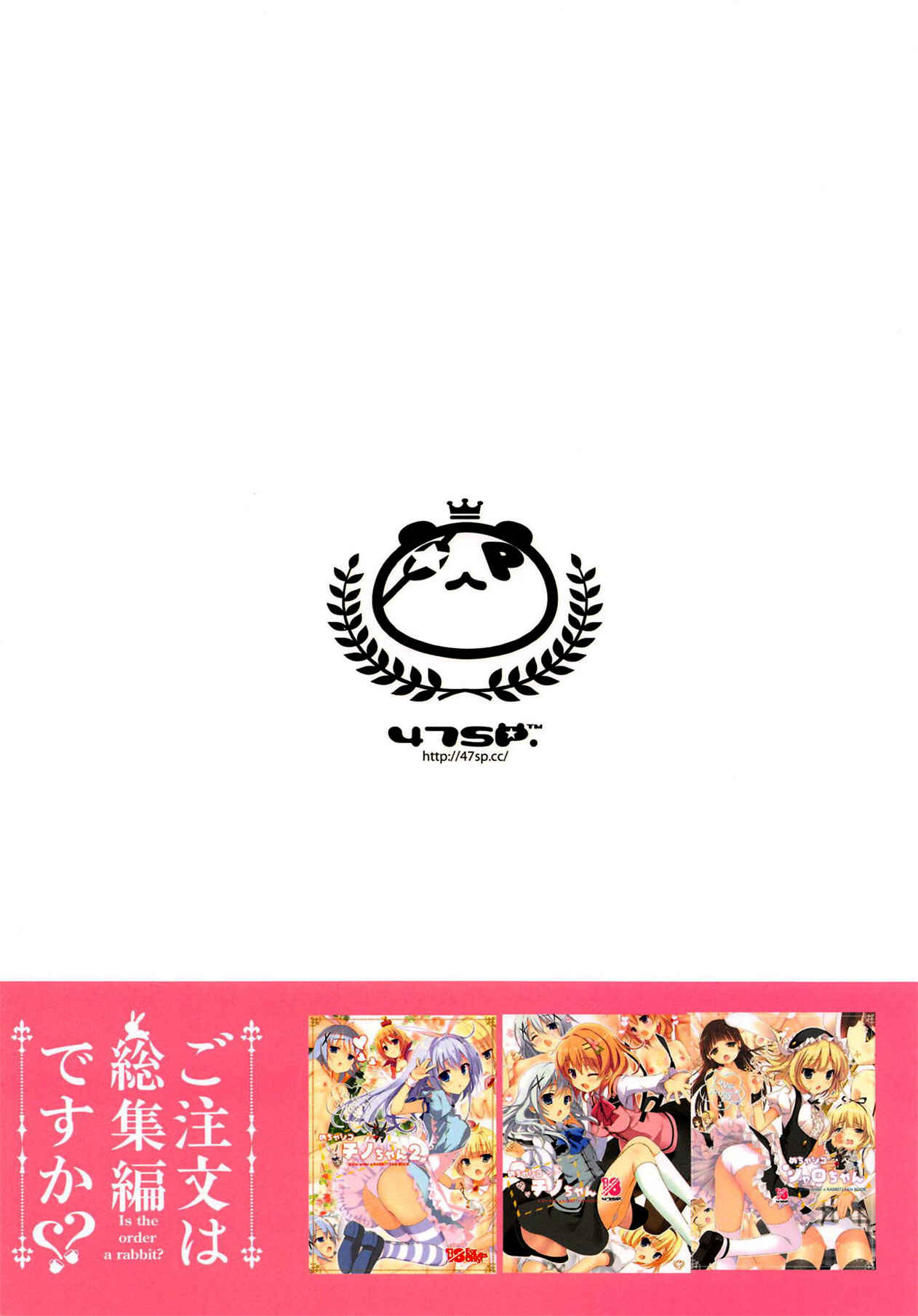 Page 44 Chapter Unknown_2d9e Gochuumon wa Usagi desu ka? - Mechashiko GochiUsa Assort. (Doujinshi)