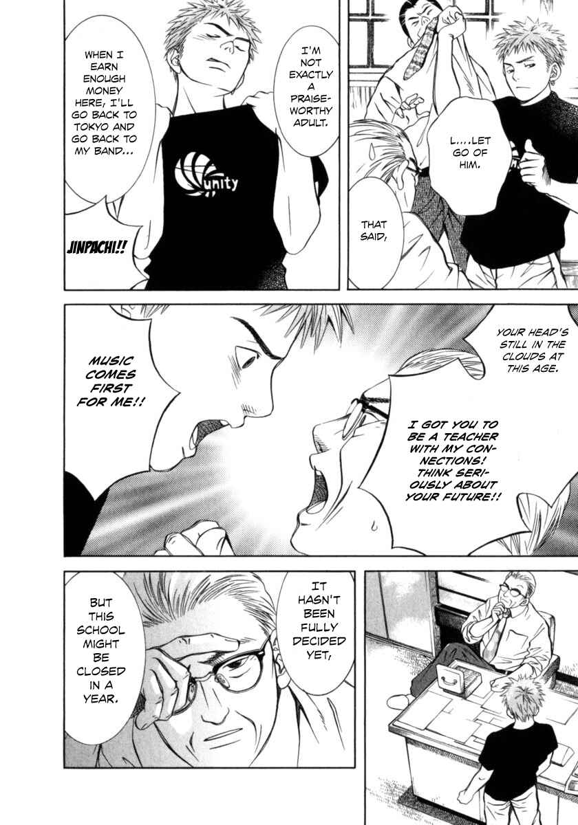 Page 13 Chapter 25 Chinatsus Voice