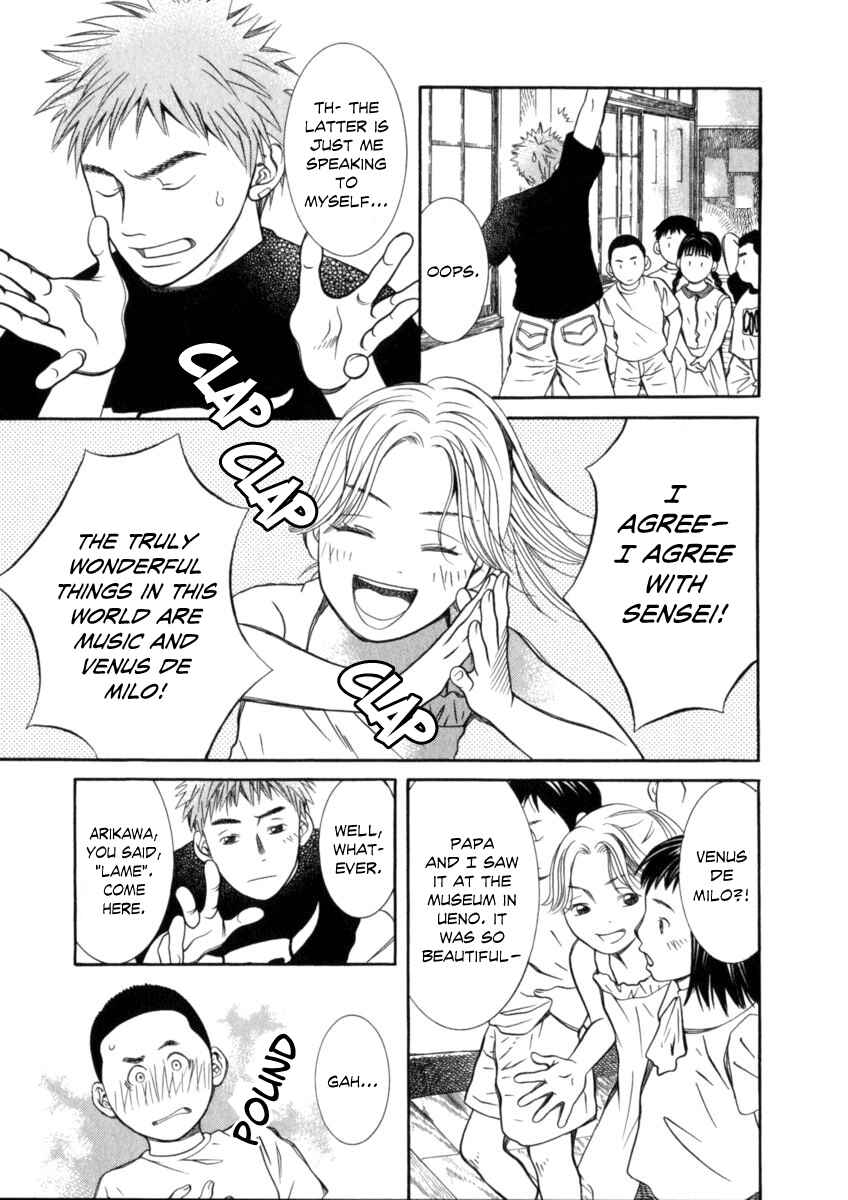 Page 6 Chapter 27 Chinatsus Voice