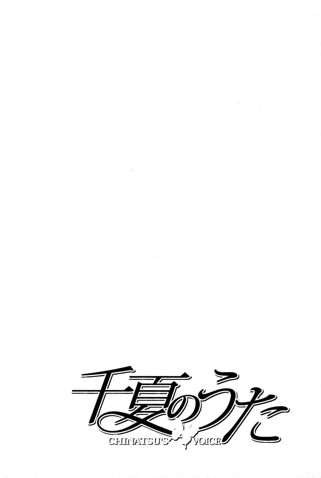 Page 19 Chapter 16 Chinatsus Voice