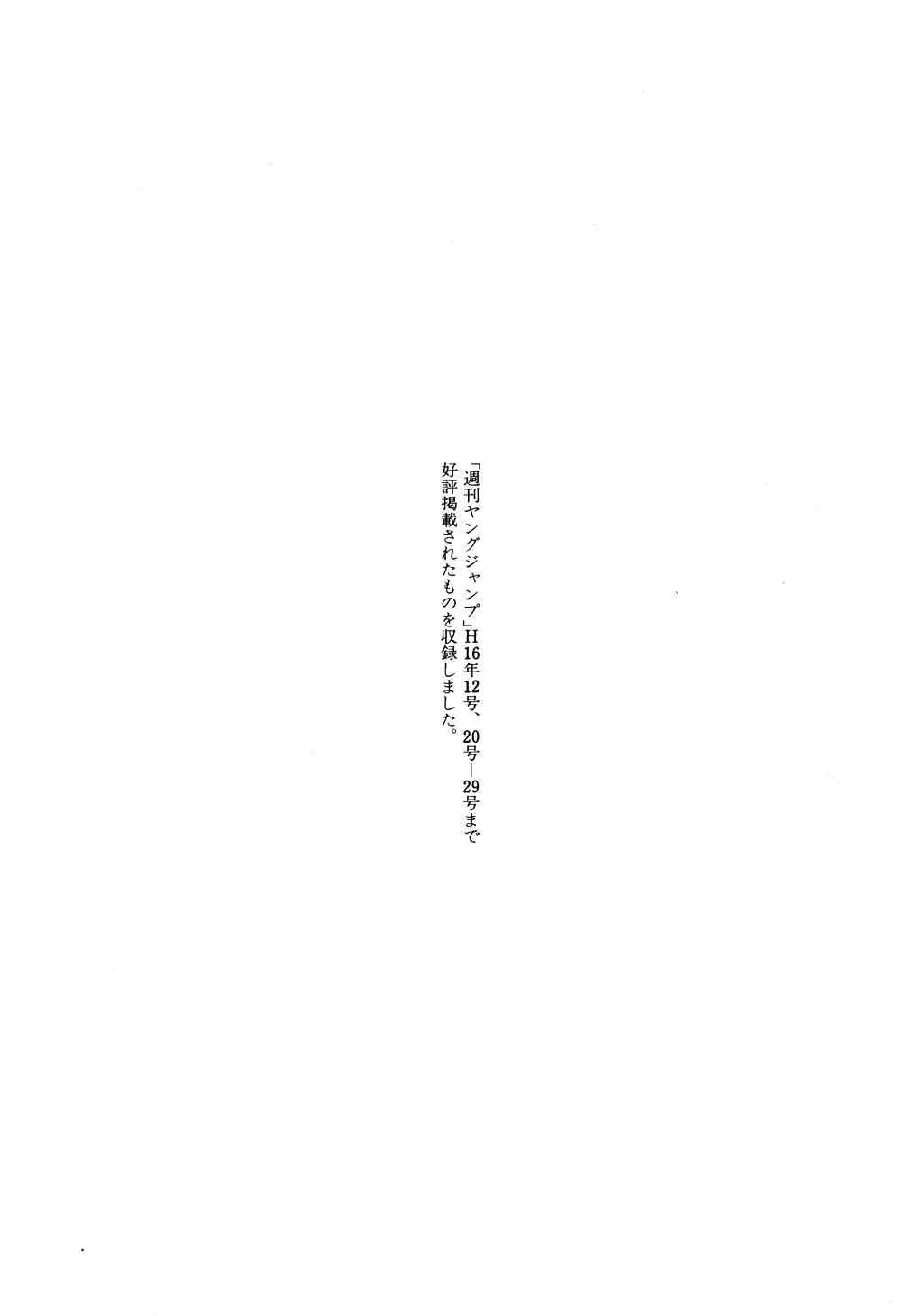Page 21 Chapter 19 Chinatsus Voice