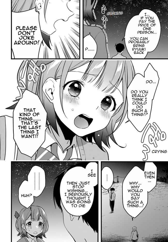 Page 16 Chapter 11 Ima wa Mada Osananajimi no Imouto Desu kedo.