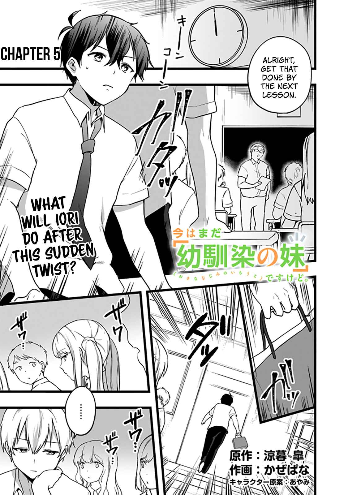 Page 2 Chapter 5 Ima wa Mada Osananajimi no Imouto Desu kedo.