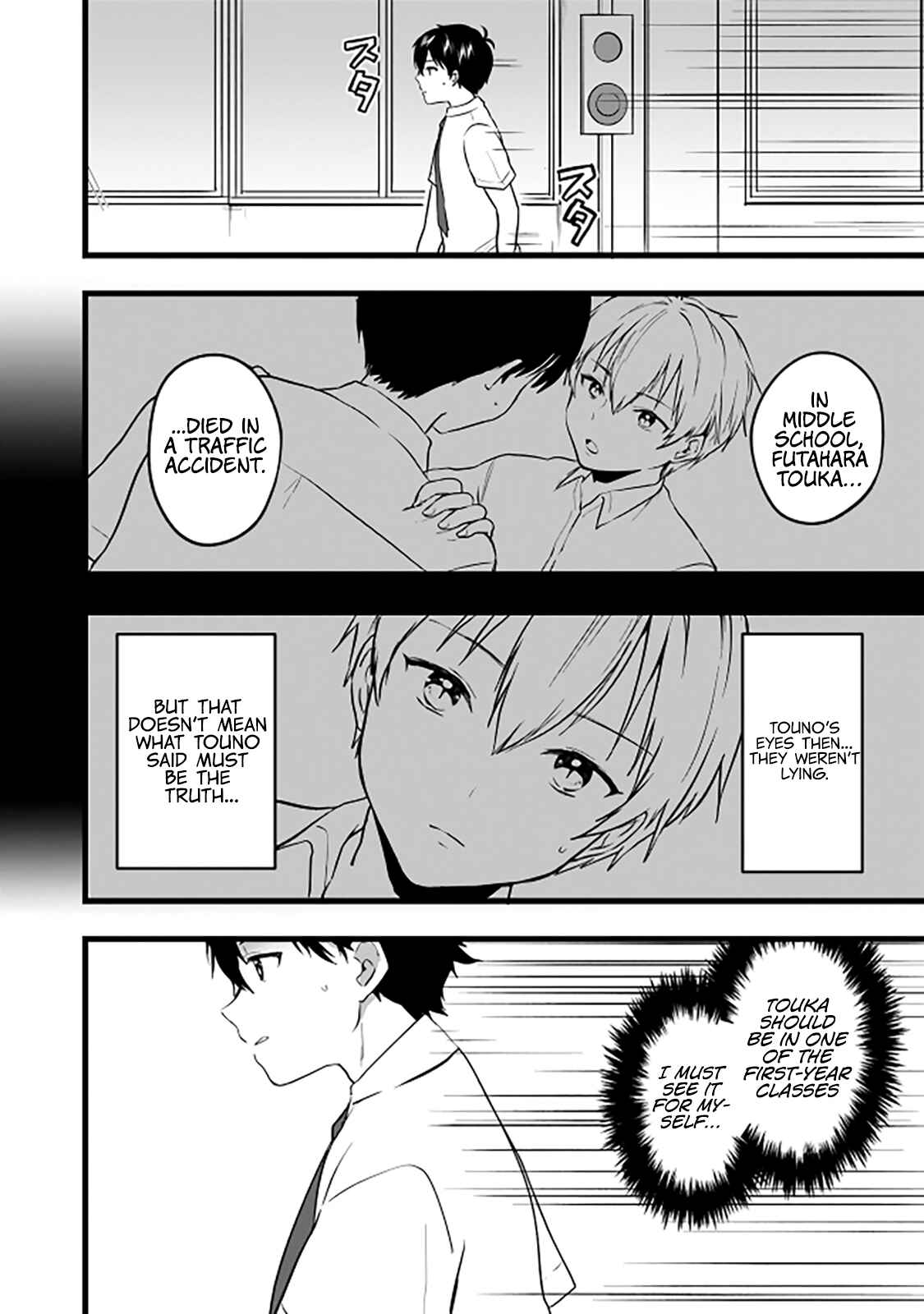 Page 3 Chapter 5 Ima wa Mada Osananajimi no Imouto Desu kedo.