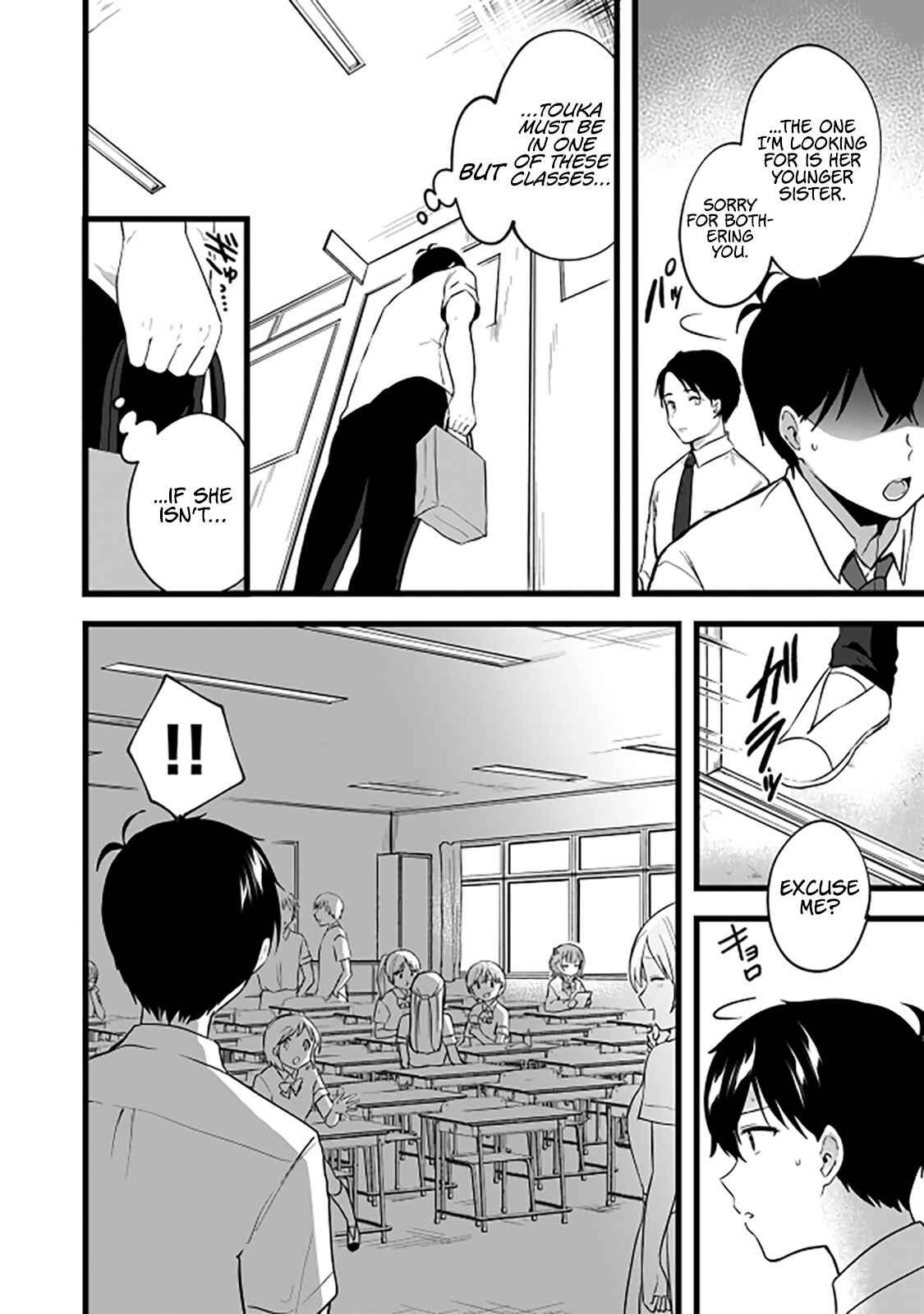 Page 5 Chapter 5 Ima wa Mada Osananajimi no Imouto Desu kedo.