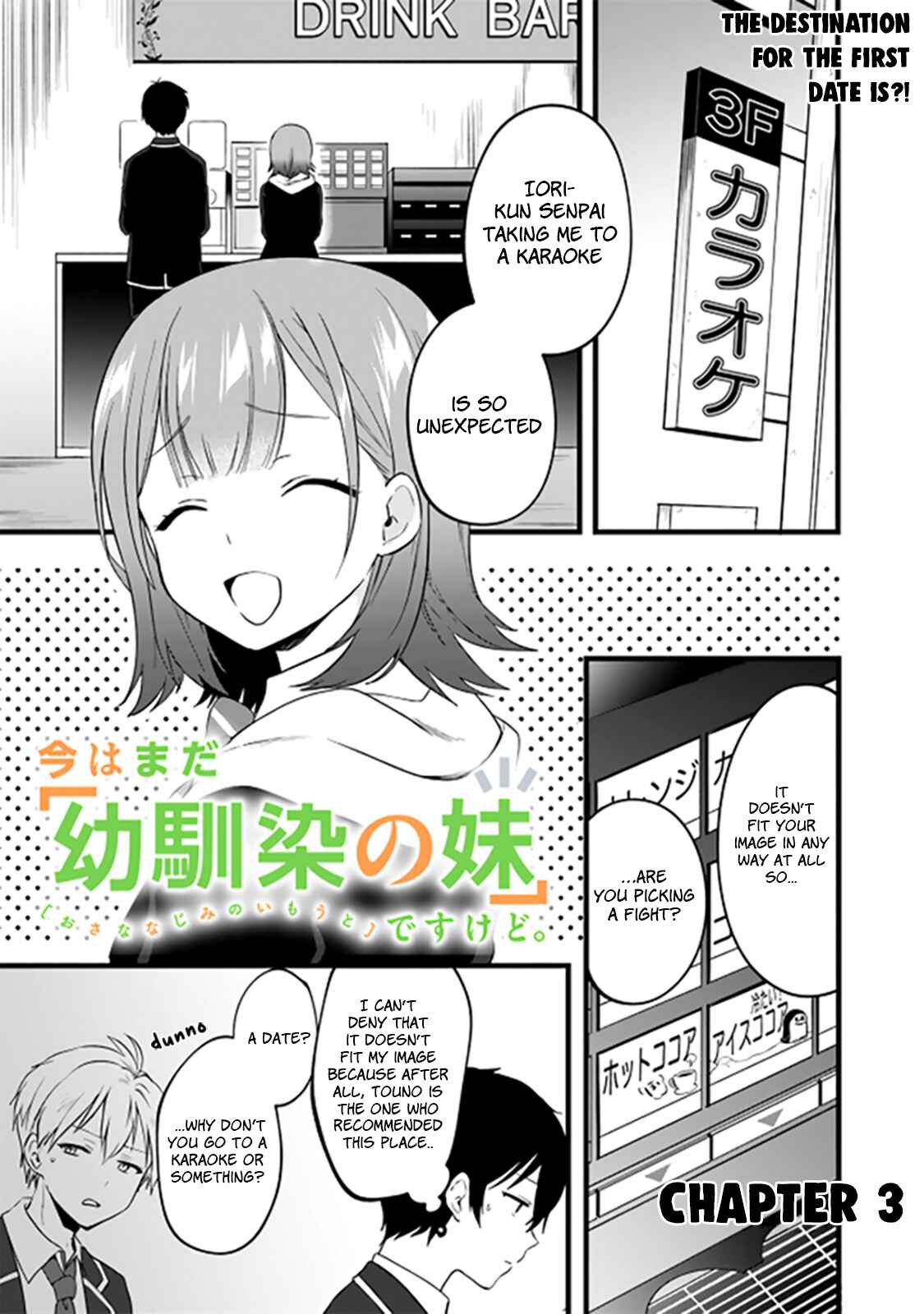 Page 2 Chapter 3 Ima wa Mada Osananajimi no Imouto Desu kedo.