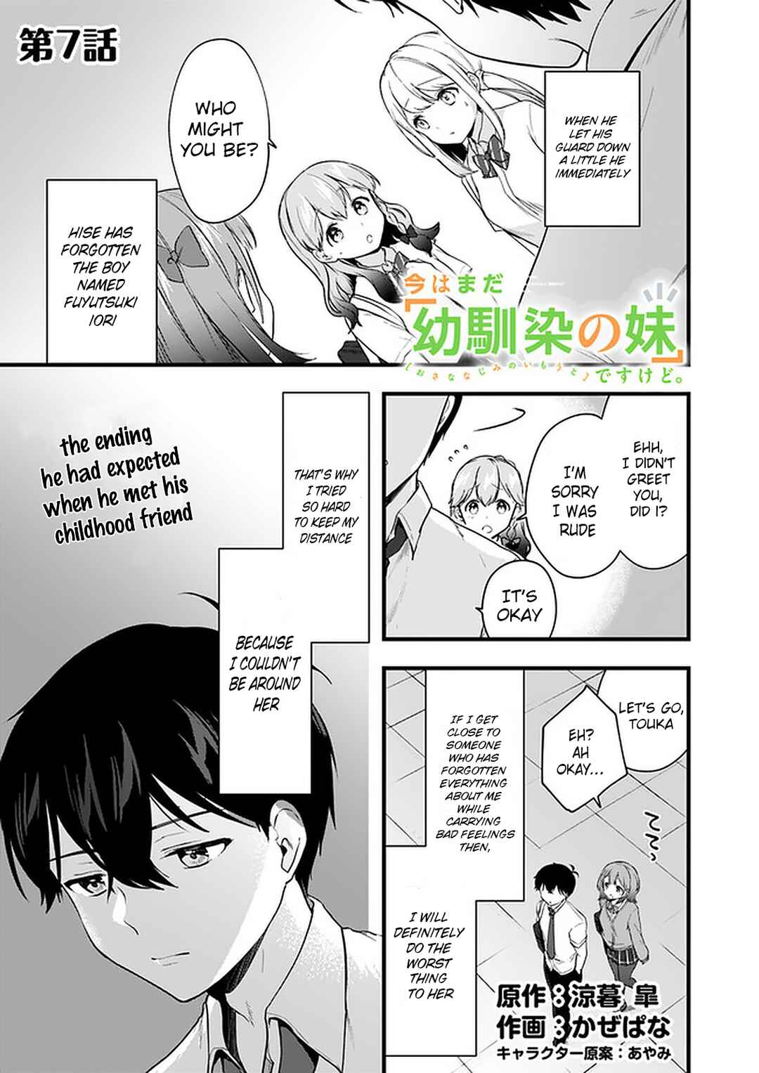 Page 1 Chapter 7 Ima wa Mada Osananajimi no Imouto Desu kedo.