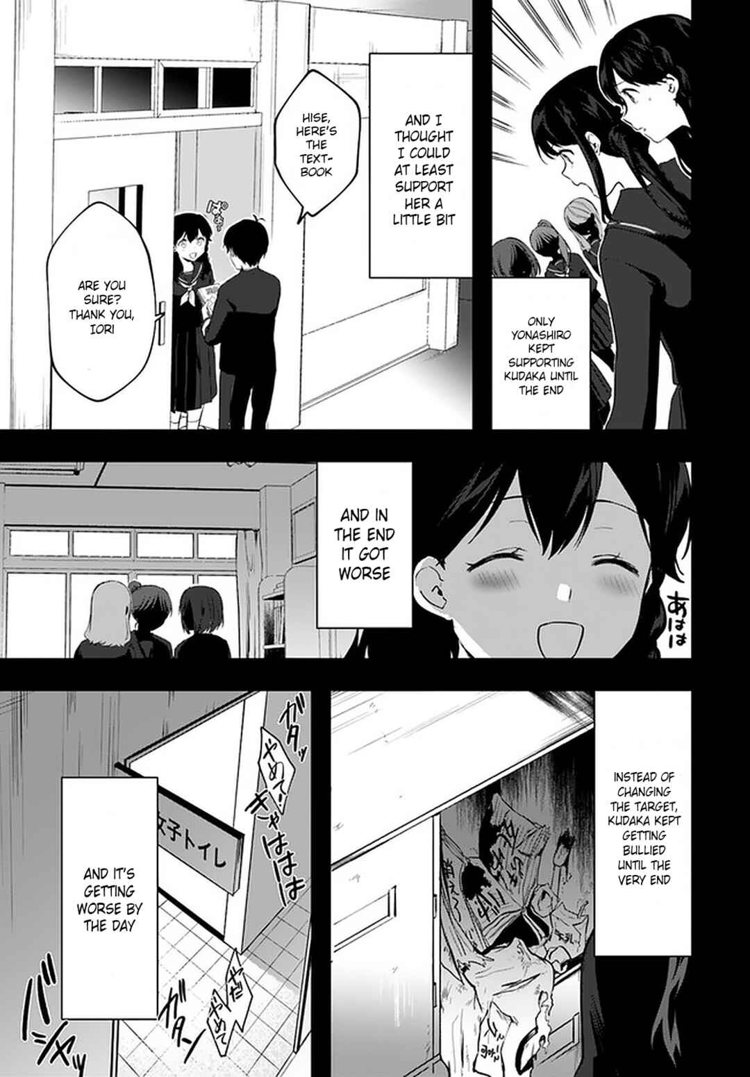 Page 21 Chapter 8 Ima wa Mada Osananajimi no Imouto Desu kedo.